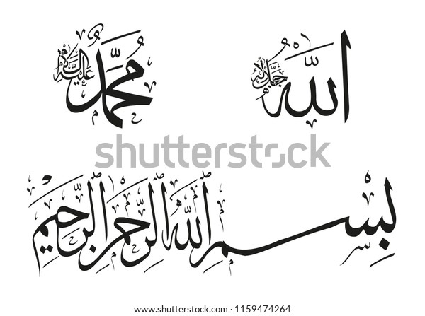 bismillah font in arabic
