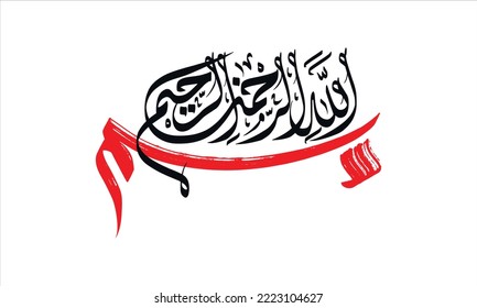 Arabic Calligraphy Of 