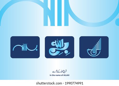 Arabic Calligraphy of Bismillah. Translation, "In the name of Allah".