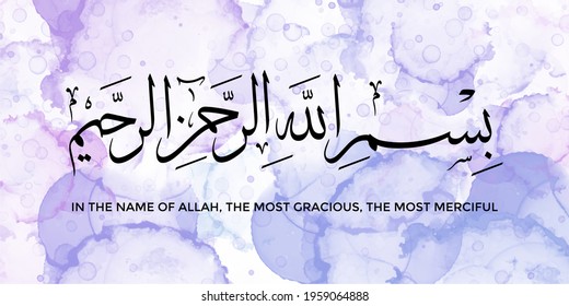 Arabic calligraphy, Bismillah which means, In the Name of Allah, The Most Gracious and The Most Merciful. Layered with liquid marble or watercolor ink background. Vector illustration.