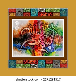 arabic calligraphy "Bismillahi Tawakkaltu Alallah". means: In the name of Allah, I put my trust on Allah. (saying of the holy prophet Muhammad (PB-UH)