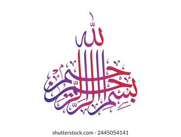 Arabic calligraphy of Bismillahirrahmanirrahim. Basmallah. Bismillah. Translation : In the name of God, the merciful, the compassionate.