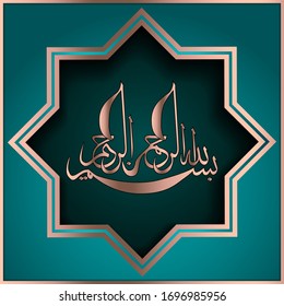 Arabic Calligraphy "Bismillahirrahmanirrahim". Translation: In the name of God, the Most Gracious, the Most Merciful