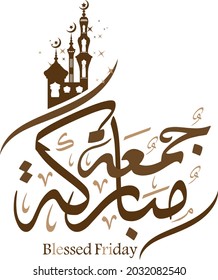 Arabic calligraphy : Blessed friday
