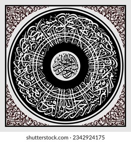 ARABIC CALLIGRAPHY circular Qur'an Surah ar Radu verse 2 means Allah who raised the sky without a pillar as you can see, then He sits on the Throne