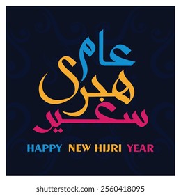 Arabic calligraphy in colorful hues, conveying greetings for the New Hijri Year on a dark decorative background. Flat vector modern illustration 