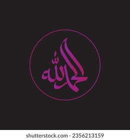 Arabic calligraphy for commercial use