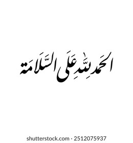 Arabic Calligraphy of a common Arabian Greeting, Translated as: "Welcome Back" or "Thank God for your well-being".