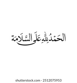 Arabic Calligraphy of a common Arabian Greeting, Translated as: "Welcome Back" or "Thank God for your well-being".