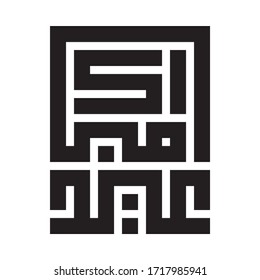 Arabic Calligraphy of a common Islamic Greeting for Eid, "EID MUBARAK", in Square Kufic Script, Translated as: "Blessed Feast", for Eid Al-Fitr and Eid Al-Adha.