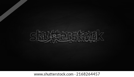 Arabic calligraphy for condolences Translated: To Allah, we belong and truly, to Him we shall return - Funeral typography for Rest in Peace  Foto stock © 