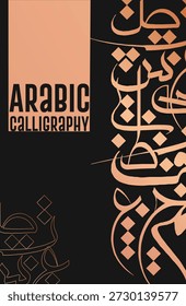 Arabic Calligraphy contain Random Arabic Letters Without specific meaning in English , Calligraphy Arabic Pattern