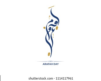 Arabic calligraphy of "Day of Arafah", an Islamic holiday that falls on the 9th day of Dhu al-Hijjah of the lunar Islamic Calendar. the 2nd day of Hajj and the day after is the 1st of Eid al-Adha