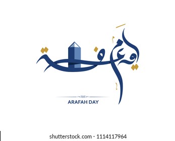 Arabic calligraphy of "Day of Arafah", an Islamic holiday that falls on the 9th day of Dhu al-Hijjah of the lunar Islamic Calendar. the 2nd day of Hajj and the day after is the 1st of Eid al-Adha