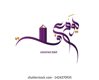 Arabic calligraphy of "Day of Arafah", an Islamic holiday that falls on the 9th day of Dhu al-Hijjah of the lunar Islamic Calendar. the 2nd day of Hajj and the day after is the 1st of Eid al-Adha