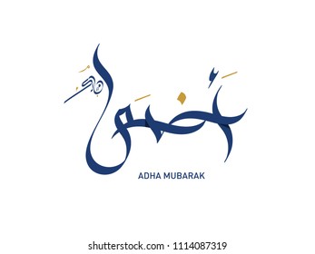 Arabic Calligraphy Design for Adha Eid. Islamic vintage calligraphy art for Eidul-Adha Al-Mubarak. it's translated as: Blessed Sacrifice Holiday.