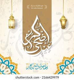 Diseño de caligrafía árabe para Adha Eid. Arte de caligrafía vintage islámico para Eidul-Adha Al-Mubarak. está traducido como: Bendita fiesta de sacrificio.