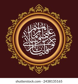 
Arabic Calligraphy design for Al Qur'an Al Anbiya 69, the text translation of which is O fire, be cool, and be salvation for Ibrahim.