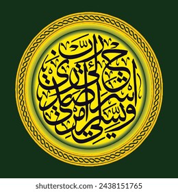 Diseño de caligrafía árabe para Al Qur'an Taha 25, cuya traducción de texto es Oh Allah, expande mi pecho, facilita mis asuntos.