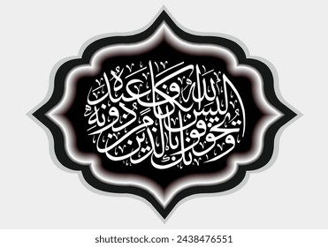 Arabic calligraphy design for Al Qur'an Azzumar 36, whose text translation is Isn't Allah enough to protect His servants.