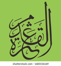 
Arabic calligraphy, to design an artistic characteristic