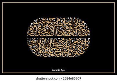 Arabic calligraphy design beautiful  frame fo printing on dark color scheme Quranic Ayats. Arabic Ayats. vector . EPS.