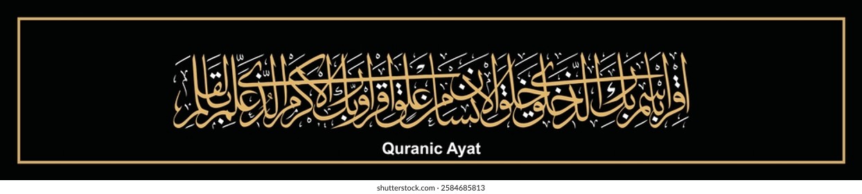 Arabic calligraphy design beautiful  frame fo printing on dark color scheme Quranic Ayats. Arabic Ayats. vector . EPS.