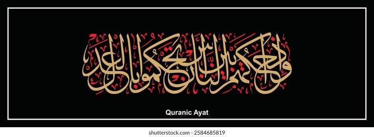 Arabic calligraphy design beautiful  frame fo printing on dark color scheme Quranic Ayats. Arabic Ayats. vector . EPS.