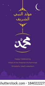 Arabic calligraphy design for celebrating the birth of prophet Muhammad, peace be upon him. In english is translated : Happy birth of the prophet Muhammad, peace be upon him