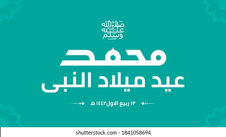Arabic calligraphy design for celebrating the birth of prophet Muhammad, peace be upon him. In english is translated : Happy birth of the prophet Muhammad, peace be upon him