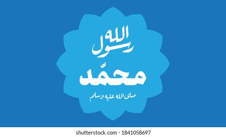 Arabic calligraphy design for celebrating the birth of prophet Muhammad, peace be upon him. In english is translated : Happy birth of the prophet Muhammad, peace be upon him