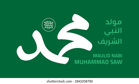 Arabic calligraphy design for celebrating the birth of prophet Muhammad, peace be upon him. In english is translated : Happy birth of the prophet Muhammad, peace be upon him