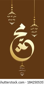 Arabic calligraphy design for celebrating the birth of prophet Muhammad, peace be upon him. In english is translated : Happy birth of the prophet Muhammad, peace be upon him