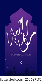 Arabic calligraphy design for celebrating the birth of prophet Muhammad, peace be upon him. In english is translated : Birth of the prophet Muhammad, peace be upon him