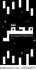 Arabic calligraphy design for celebrating the birth of prophet Muhammad, peace be upon him