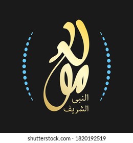 Arabic calligraphy design for celebrating birthday of the prophet Muhammad, peace be upon him. In english is translated : Birthday of the prophet Muhammad, peace be upon him