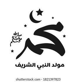 Arabic calligraphy design for celebrating birthday of the prophet Muhammad, peace be upon him. In english is translated : Birthday of the prophet Muhammad, peace be upon him