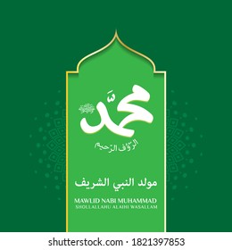 Arabic calligraphy design for celebrating birthday of the prophet Muhammad, peace be upon him. In english is translated : Birthday of the prophet Muhammad, peace be upon him