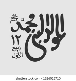 Arabic calligraphy design for celebrating birthday of the prophet Muhammad, peace be upon him. In english is translated : Birthday of the prophet Muhammad, peace be upon him