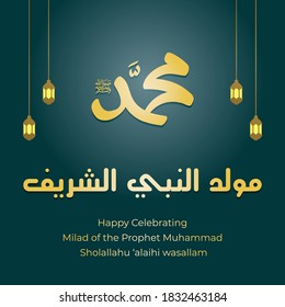 Arabic calligraphy design for celebrating birthday of the prophet Muhammad, peace be upon him. In english is translated : Birthday of the prophet Muhammad, peace be upon him