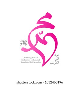 Arabic calligraphy design for celebrating birthday of the prophet Muhammad, peace be upon him. In english is translated : Birthday of the prophet Muhammad, peace be upon him