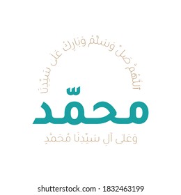 Arabic calligraphy design for celebrating birthday of the prophet Muhammad, peace be upon him. In english is translated : Birthday of the prophet Muhammad, peace be upon him