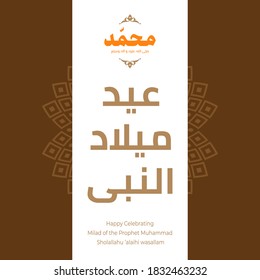 Arabic calligraphy design for celebrating birthday of the prophet Muhammad, peace be upon him. In english is translated : Birthday of the prophet Muhammad, peace be upon him