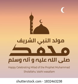 Arabic calligraphy design for celebrating birthday of the prophet Muhammad, peace be upon him. In english is translated : Birthday of the prophet Muhammad, peace be upon him