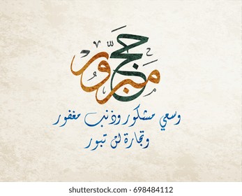 Arabic Calligraphy Design for the Haj Mabrour greeting. translated as: May Allah accept your pilgrimage and forgive your sins. 