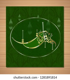 arabic calligraphy design.the holy Friday. Greeting card of the weekend at the Muslim world background Friday illustration - Vector