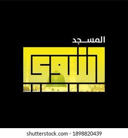 Arabische Kalligrafie-Design mit einem kuscheligen Modell mit dem Schreiben von Masjid Nabawi