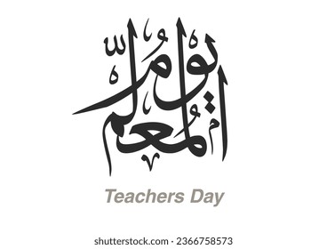 Arabic Calligraphy design logo translated: Happy Teachers day. Creative arabic typography for teachers day greeting card. Vector logo يوم المعلم العالمي