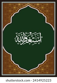Arabic calligraphy design with luxurious ornaments for your designs, posters, banners, stickers, etc., which means I ask forgiveness from Allah the Almighty