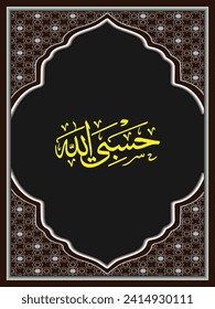 Arabic calligraphy design with luxurious ornaments for your designs, posters, banners, stickers, etc., which means Allah is enough for me